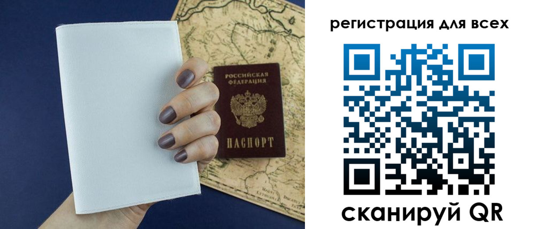 прописка паспорт в Торопеце