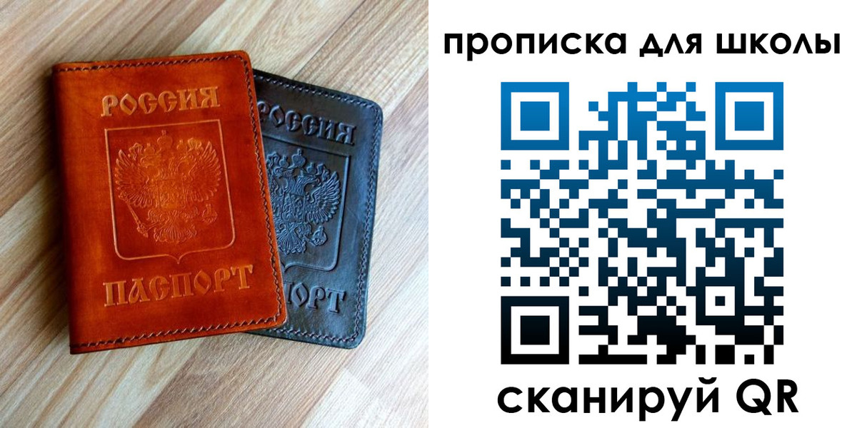 прописка в квартире в Торопеце