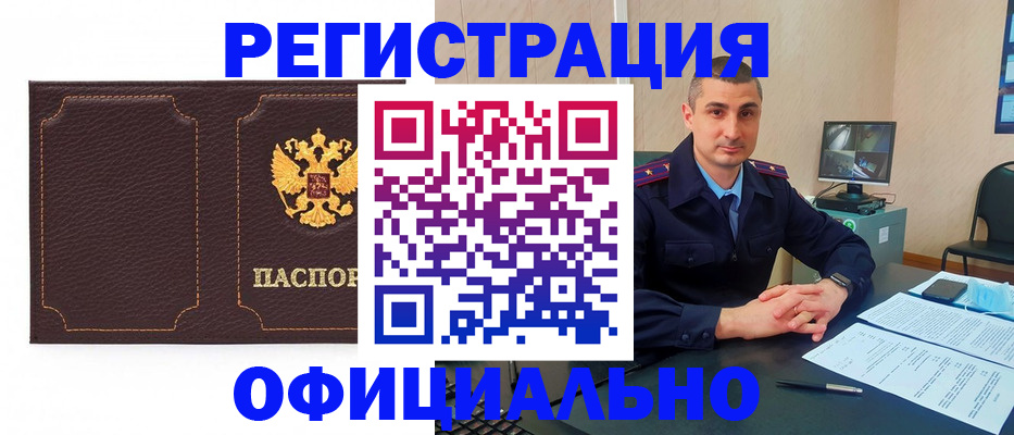 прописка иностранных граждан в Торопеце