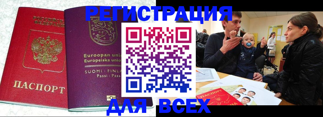 прописка для школы в Торопеце