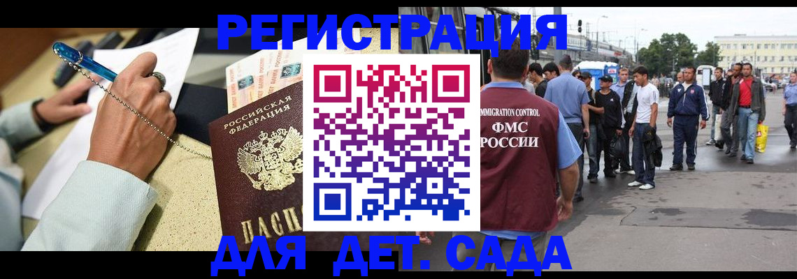 прописка регистрация в Торопеце